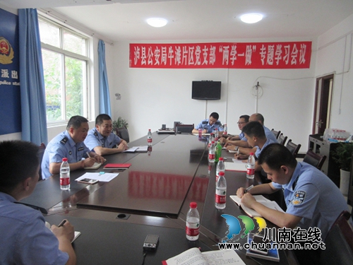 泸县公安到牛滩片区党支部讲授党课(图1)