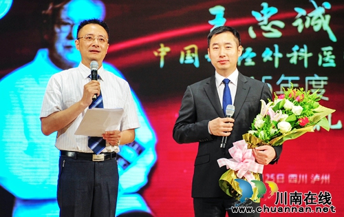 泸州两医生获2016中国优秀基层神经外科医师奖(图7) 泸州两医生获2016中国优秀基层神经外科医师奖(图7)