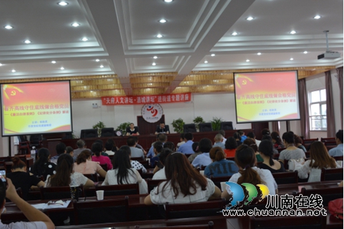 大山坪街道：开展“酒城讲坛”进街道宣讲活动(图1)