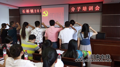泸县石桥镇开展2016年入党积极份子培训(图1)