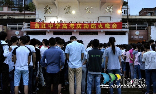 合江中学：举行2016年高考庆功焰火晚会(图1)