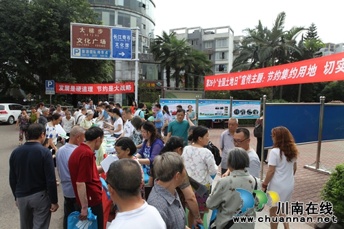 泸州市广泛开展第26个全国土地日宣传活动(图3) 泸州市广泛开展第26个全国土地日宣传活动(图3)
