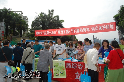 泸州市广泛开展第26个全国土地日宣传活动(图1) 泸州市广泛开展第26个全国土地日宣传活动(图1)
