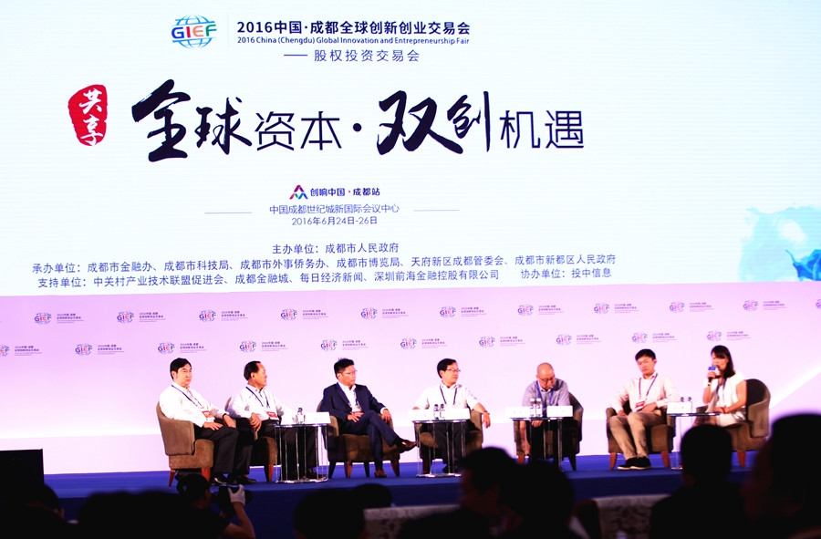 成都创新创业交易会落幕 交易额预计突破160亿(图2) 成都创新创业交易会落幕 交易额预计突破160亿(图2)