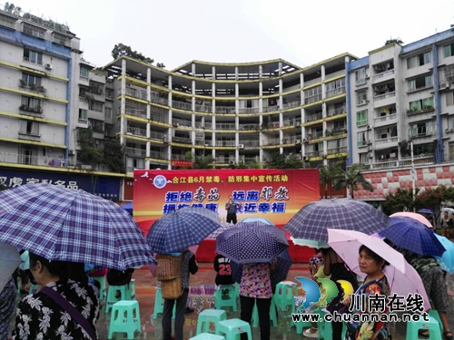 合江县集中开展禁毒防邪宣传活动(图2) 合江县集中开展禁毒防邪宣传活动(图2)