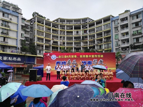 合江县集中开展禁毒防邪宣传活动(图3) 合江县集中开展禁毒防邪宣传活动(图3)