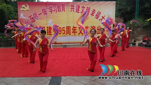 红星街道大驿坝社区举行庆祝建党95周年文艺演出(图1)