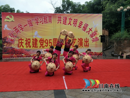 红星街道大驿坝社区举行庆祝建党95周年文艺演出(图2)