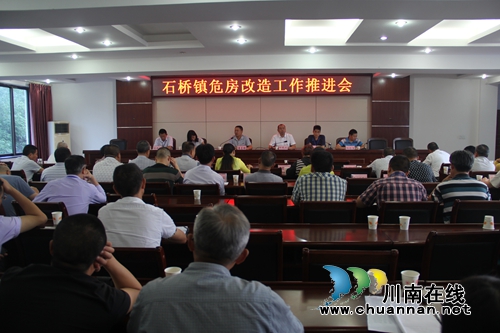 泸县石桥镇召开危房改造工作推进会(图1) 泸县石桥镇召开危房改造工作推进会(图1)