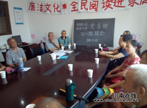 山岩脑社区生态园小区党支部召开建党95周年座谈会(图10) 山岩脑社区生态园小区党支部召开建党95周年座谈会(图10)