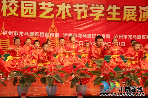 泸州龙马潭：“校园艺术节”助推优质教育(图14)