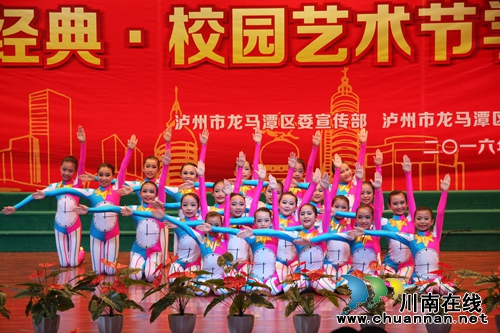 泸州龙马潭：“校园艺术节”助推优质教育(图22)