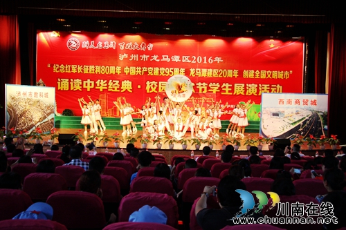 泸州龙马潭：“校园艺术节”助推优质教育(图21)