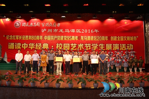 泸州龙马潭：“校园艺术节”助推优质教育(图25)