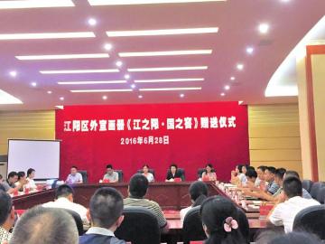 泸州：“诗酒江伞”四大元素推介新江阳(图1)