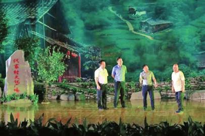 宜宾珙县首部原创方言话剧首演(图1)