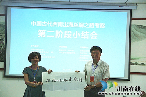 《中国南方丝绸之路·都匀宣言》隆重发布(图12)