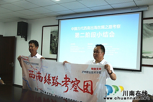 《中国南方丝绸之路·都匀宣言》隆重发布(图13)