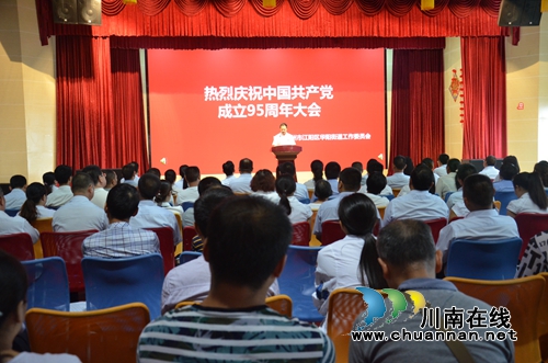 泸州华阳街道：开展“七一”表彰活动(图2)