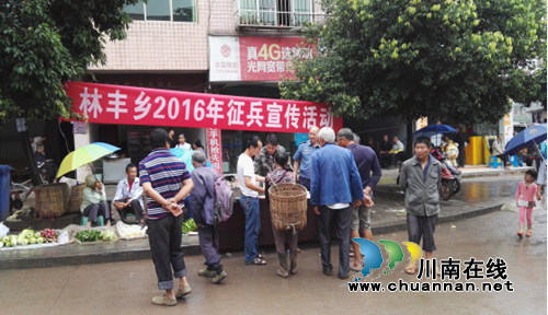 宜宾南溪区林丰乡开展2016年征兵宣传活动(图1)