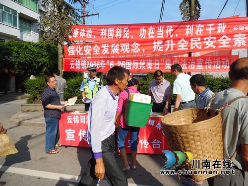 泸县云锦镇开展“6.26国际禁毒日”宣传活动(图1) 泸县云锦镇开展“6.26国际禁毒日”宣传活动(图1)