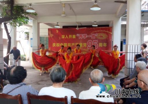 皂角巷社区:党员红歌曼舞庆祝建党95周年(图1) 皂角巷社区:党员红歌曼舞庆祝建党95周年(图1)