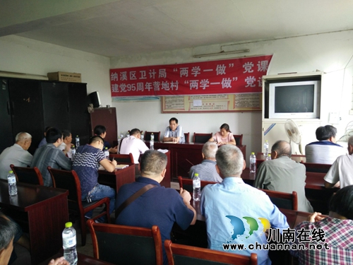 纳溪区卫计局：到帮扶村上党课慰问基层党员(图3)