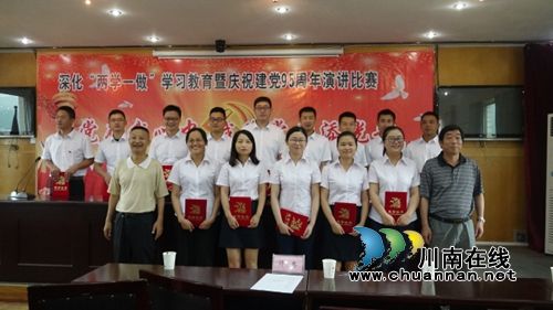 古蔺县国土局开展庆祝建党95周年演讲比赛(图3) 古蔺县国土局开展庆祝建党95周年演讲比赛(图3)