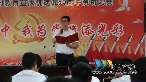 古蔺县国土局开展庆祝建党95周年演讲比赛(图2) 古蔺县国土局开展庆祝建党95周年演讲比赛(图2)