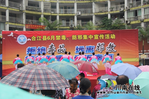 合江司法局：强化禁毒宣传&nbsp;构建和谐社会(图1)