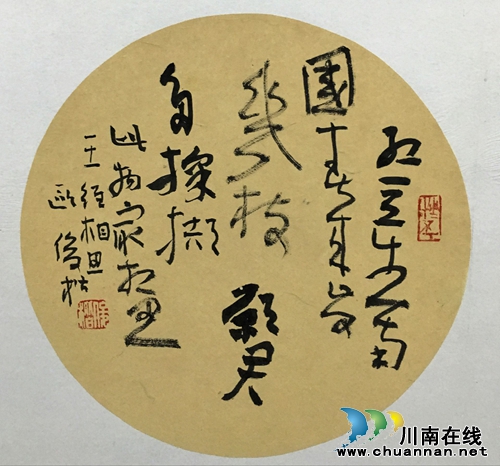 泸州:举办庆祝建党95周年书法美术作品展(图2) 泸州:举办庆祝建党95周年书法美术作品展(图2)