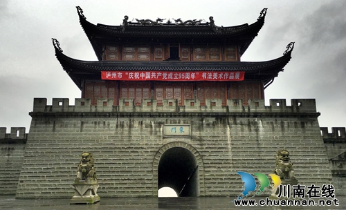 泸州:举办庆祝建党95周年书法美术作品展(图7) 泸州:举办庆祝建党95周年书法美术作品展(图7)
