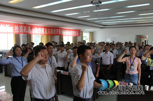 泸县云龙召开庆祝建党95周年暨“七一”表彰大会(图2)