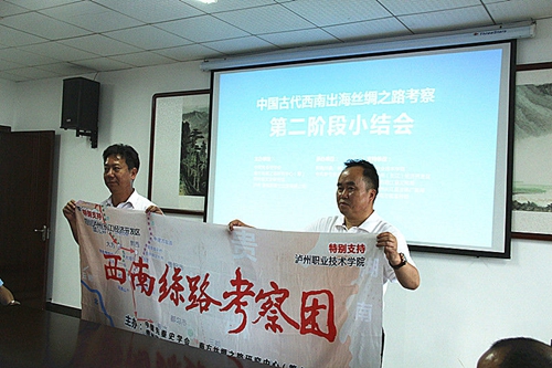 都匀宣言：泸州古代确有丝绸之路通两广(图5)