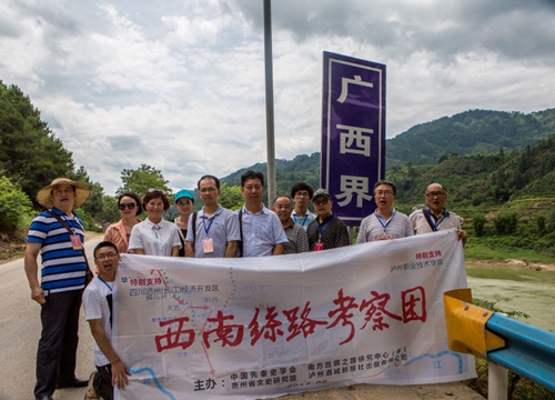 都匀宣言：泸州古代确有丝绸之路通两广(图2)