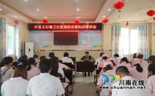 泸县：消防安全培训走进卫生院(图1)