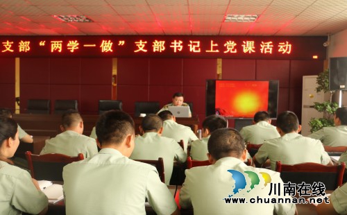 泸县政府消防队党支部书记上党课(图1)