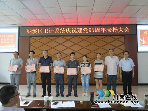 纳溪卫计系统开展清廉人生演讲主题党日活动(图2)