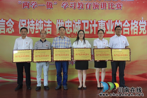 泸县卫生和计划生育局隆重庆祝建党95周年(图4) 泸县卫生和计划生育局隆重庆祝建党95周年(图4)