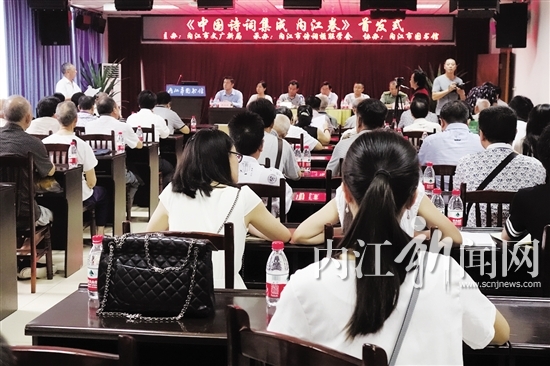 《中国诗词集成·内江卷》诞生记(图1)