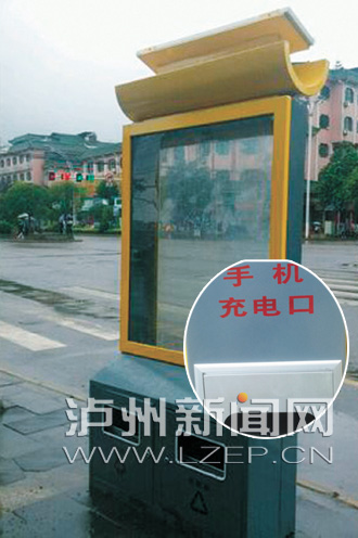泸县人真洋气!手机没电了找垃圾桶就可充电(图1) 泸县人真洋气!手机没电了找垃圾桶就可充电(图1)