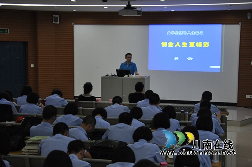 2016年“酒城创业大讲堂”走进校园活动结束(图4)