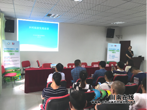 纳溪举办“乡村旅游暨返乡人员创业”主题沙龙(图2) 纳溪举办“乡村旅游暨返乡人员创业”主题沙龙(图2)