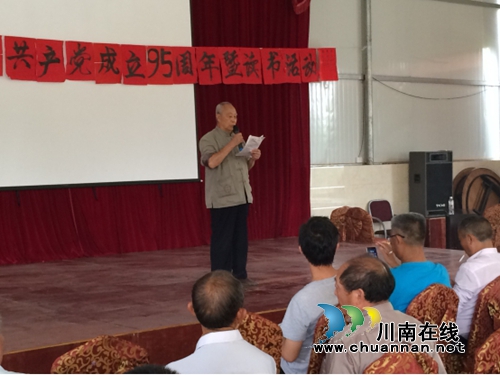 宜宾留宾乡开展“书香南溪.阅读仙源”活动(图1)