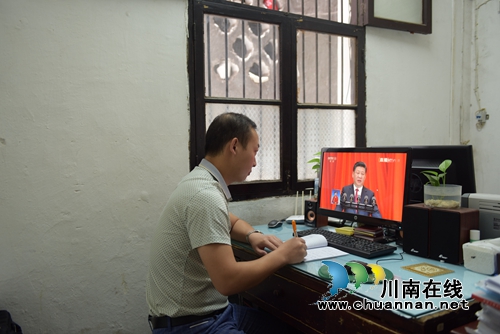 叙永教育系统观看庆祝中国***成立95周年大会(图2)