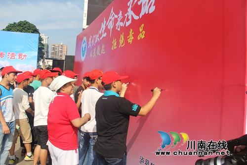 泸县：签名墙上集体书写禁毒决心(图2)