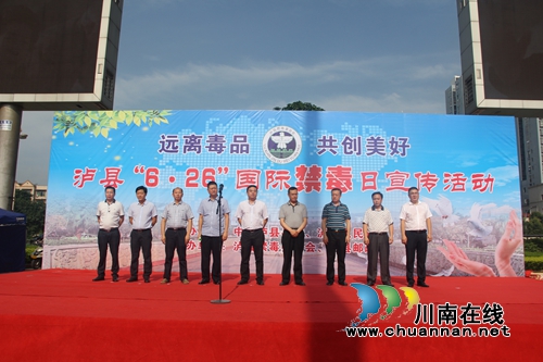 泸县：签名墙上集体书写禁毒决心(图1)