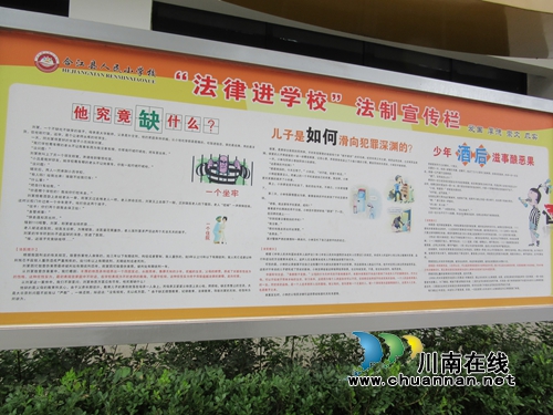 合江县教育局积极开展青少年法治宣传教育(图5)