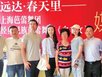 经典芭蕾舞剧《白毛女》回宜宾“娘家”演出(图1)