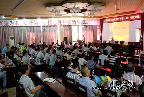 古蔺县新经济组织开展“两学一做”专题党课(图1)